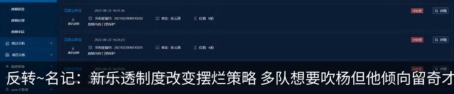行业资讯
